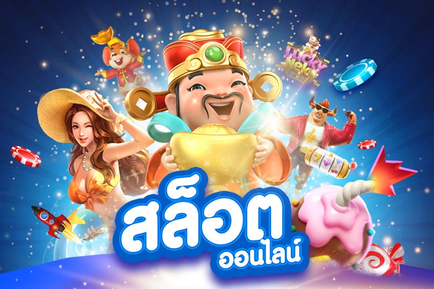ASTRO168 ทางเข้า