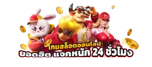นาซ่า456