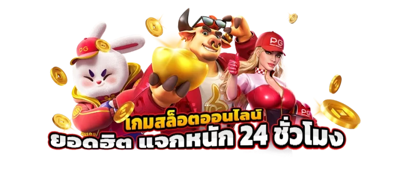 นาซ่า456