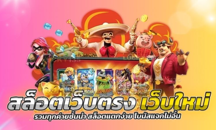 นาซ่า456 เข้าสูระบบ
