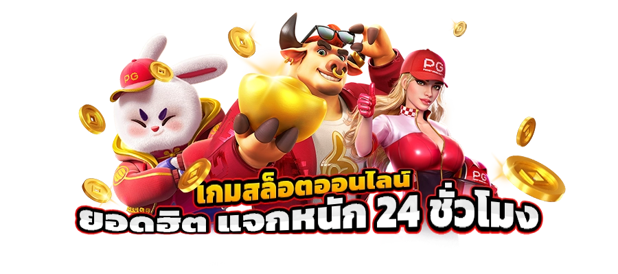 นาซ่า456