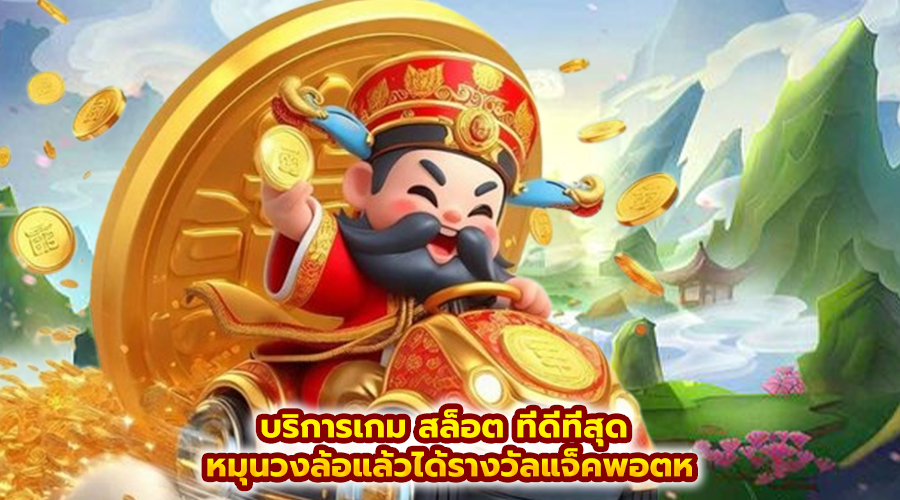 TIDJAI888 สล็อตแตกง่าย