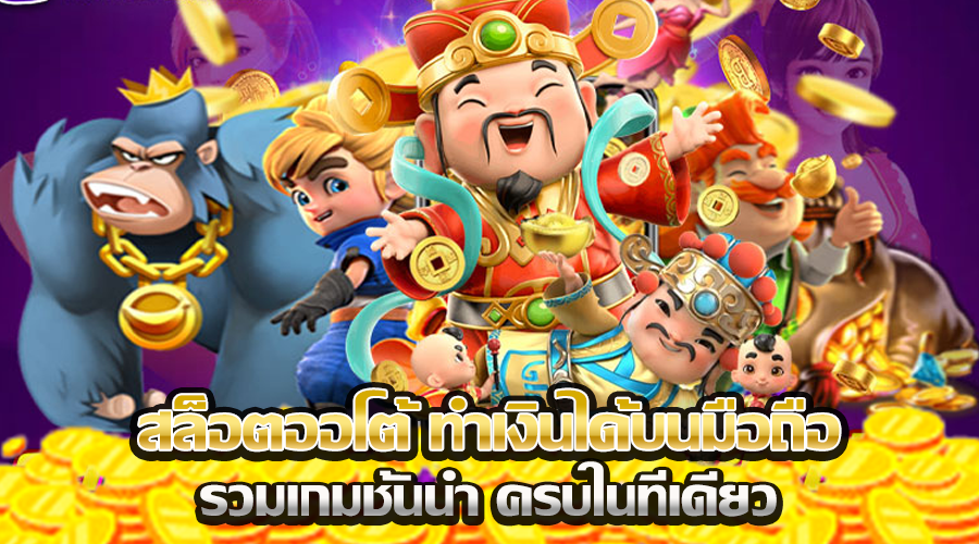 UFABET88888 AUTO สล๊อตออโต้
