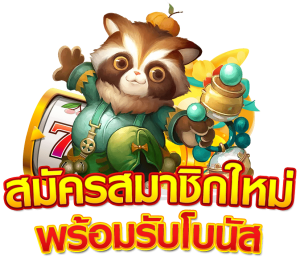 คีย์หลัก 188BEY