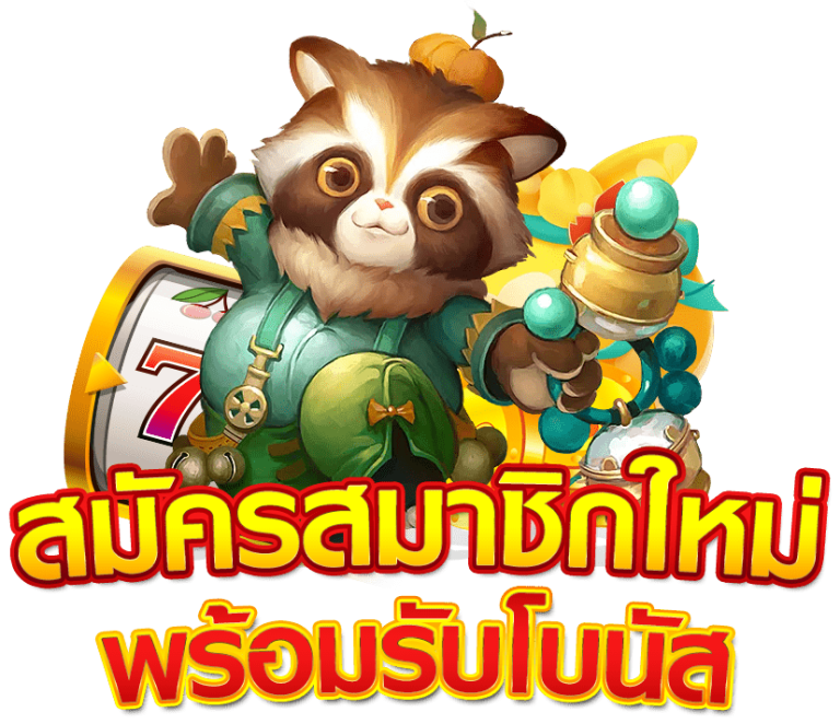 คีย์หลัก 188BEY